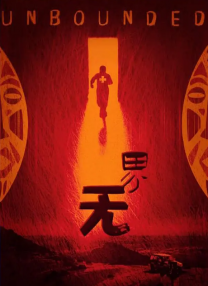 不孕诊所：孩子想要